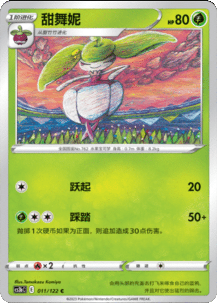 Steenee