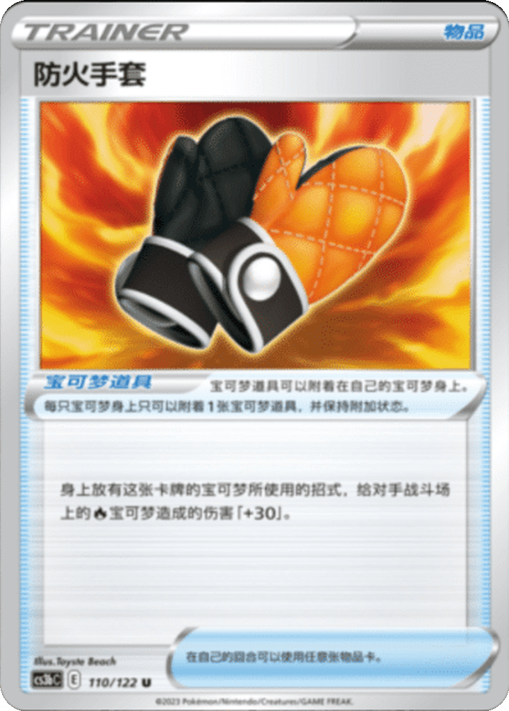 Fire-Resistant Gloves