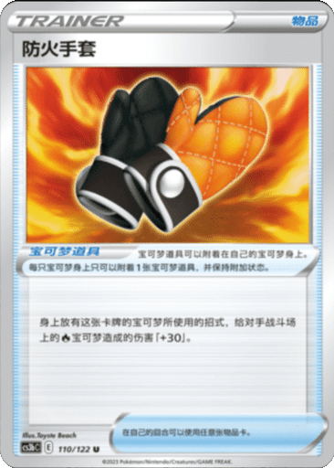Fire-Resistant Gloves