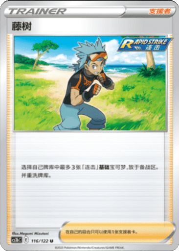 Brawly
