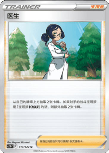 Doctor