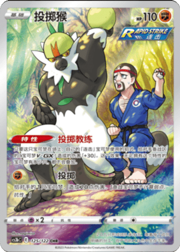 Passimian