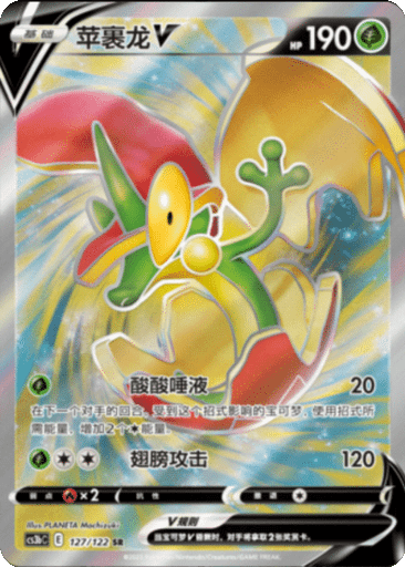 Flapple V