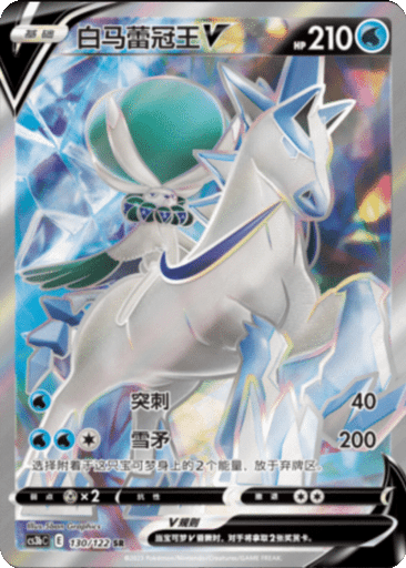 Ice Rider Calyrex V