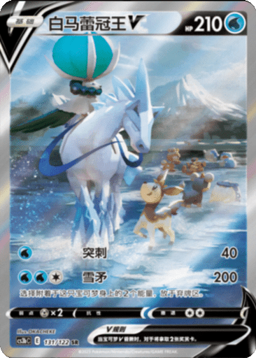 Ice Rider Calyrex V