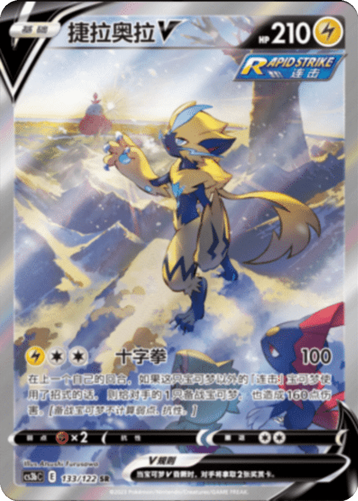 Zeraora V