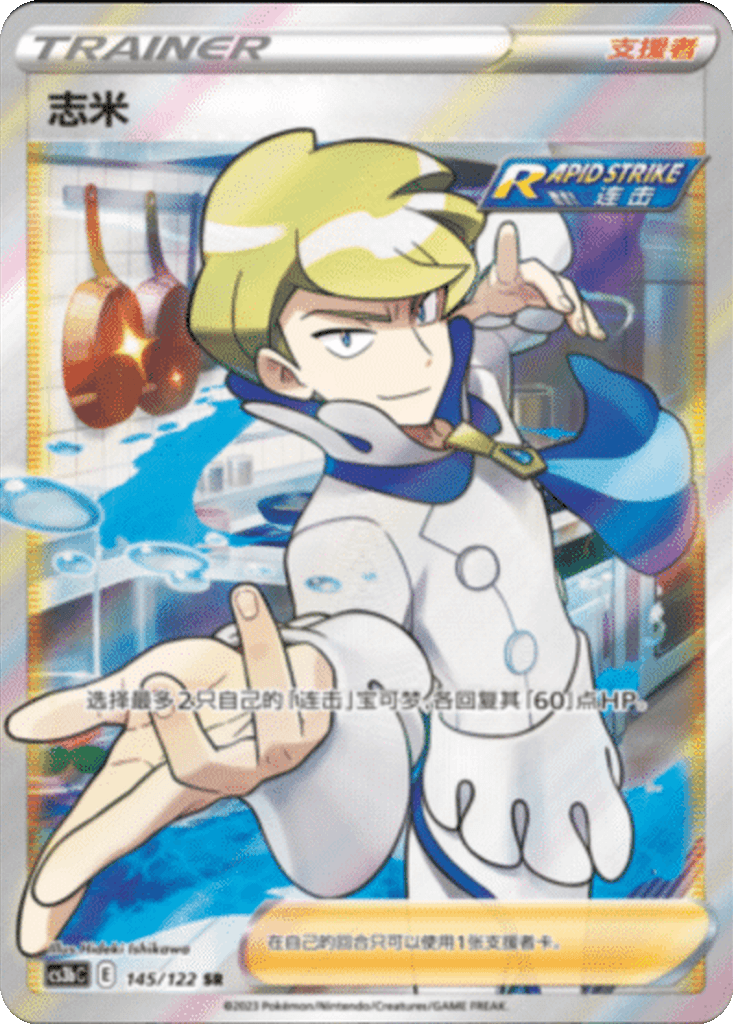 Siebold