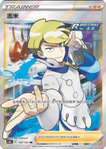 Siebold