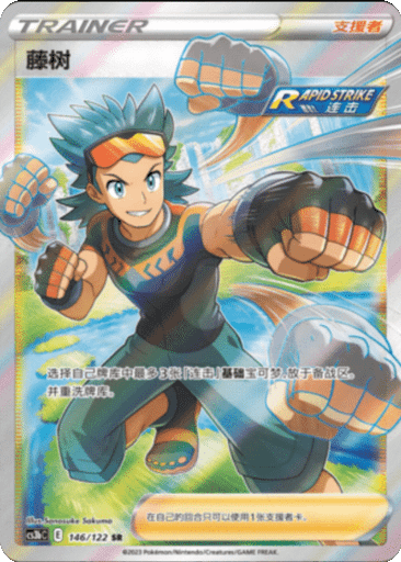 Brawly