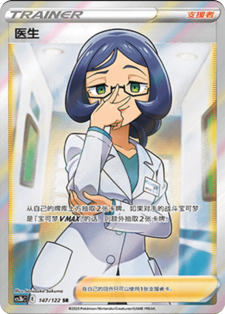 Doctor