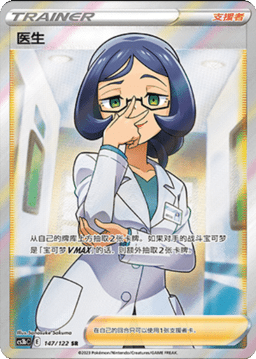 Doctor