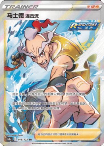 Rapid Strike Style Mustard
