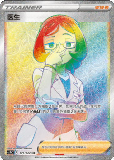 Doctor