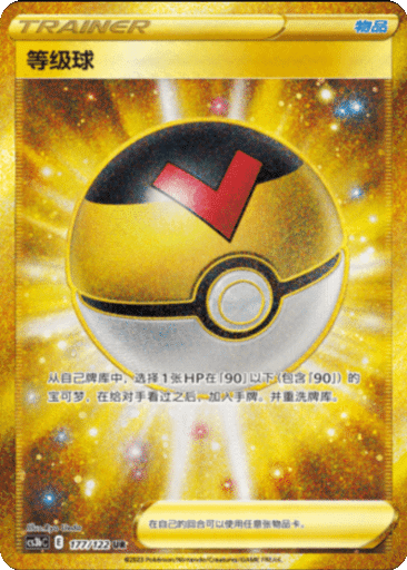 Level Ball