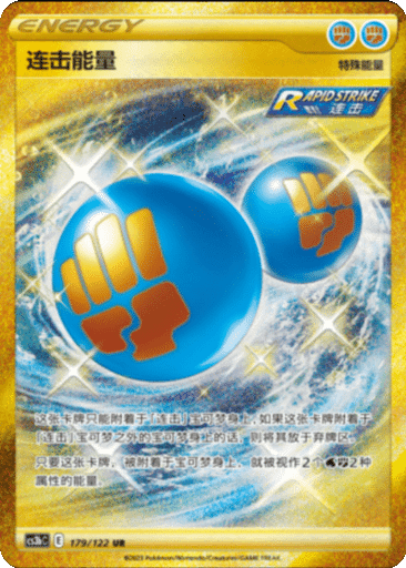 Rapid Strike Energy