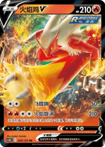 Blaziken V