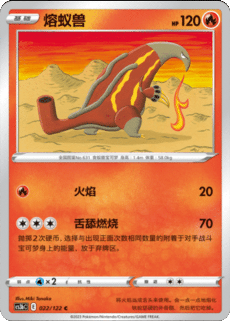 Heatmor