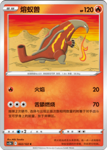 Heatmor