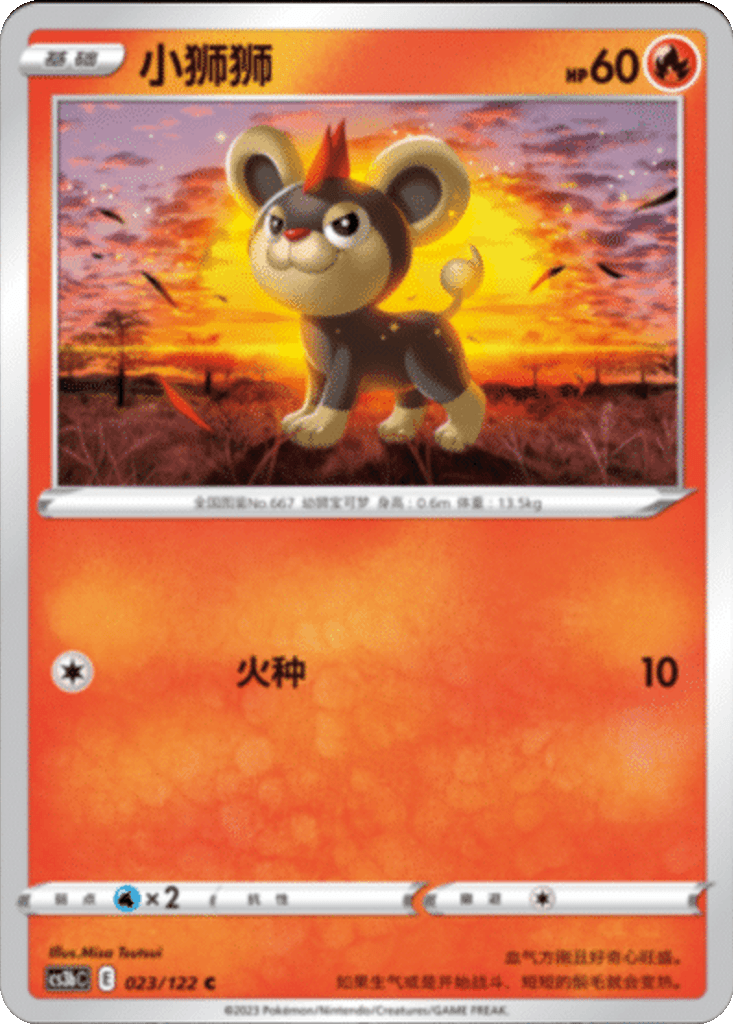 Litleo