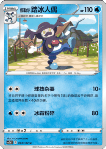 Galarian Mr. Rime