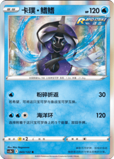 Tapu Fini