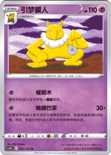 Hypno