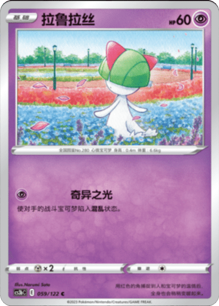 Ralts