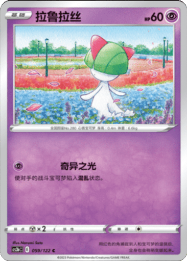 Ralts
