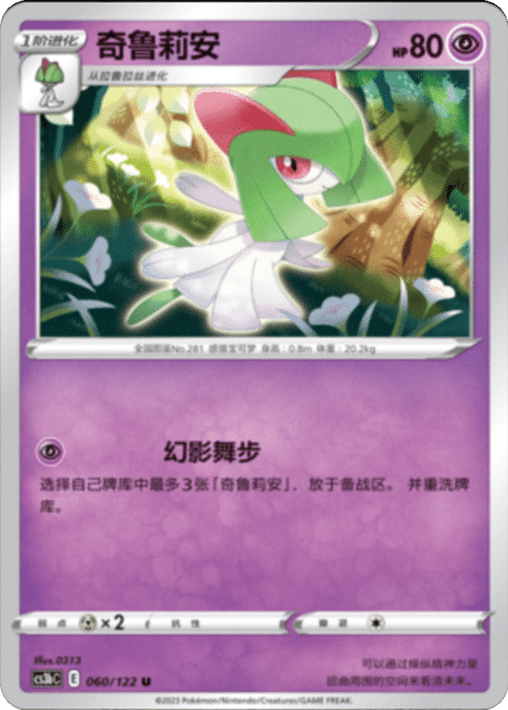 Kirlia