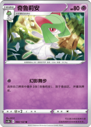 Kirlia