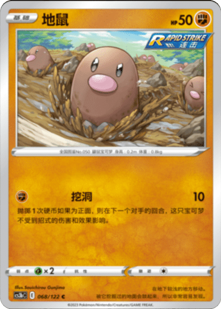Diglett