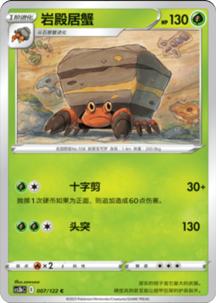 Crustle