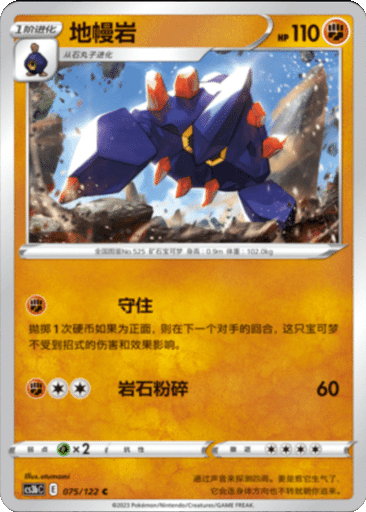 Boldore