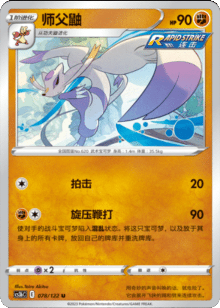 Mienshao