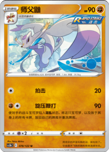 Mienshao