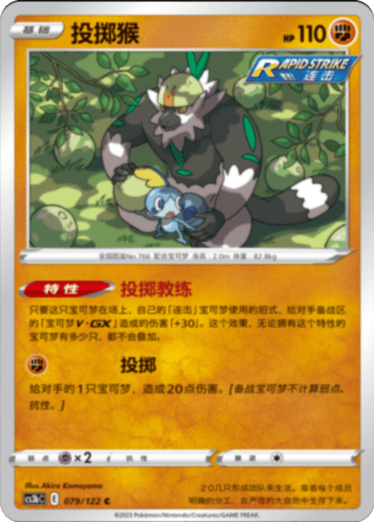 Passimian