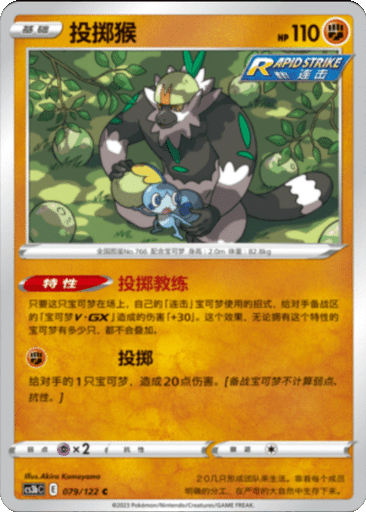 Passimian