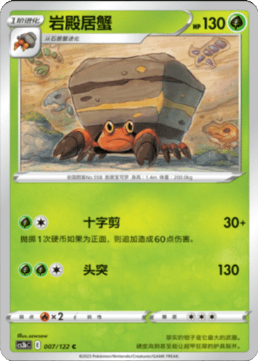 Crustle