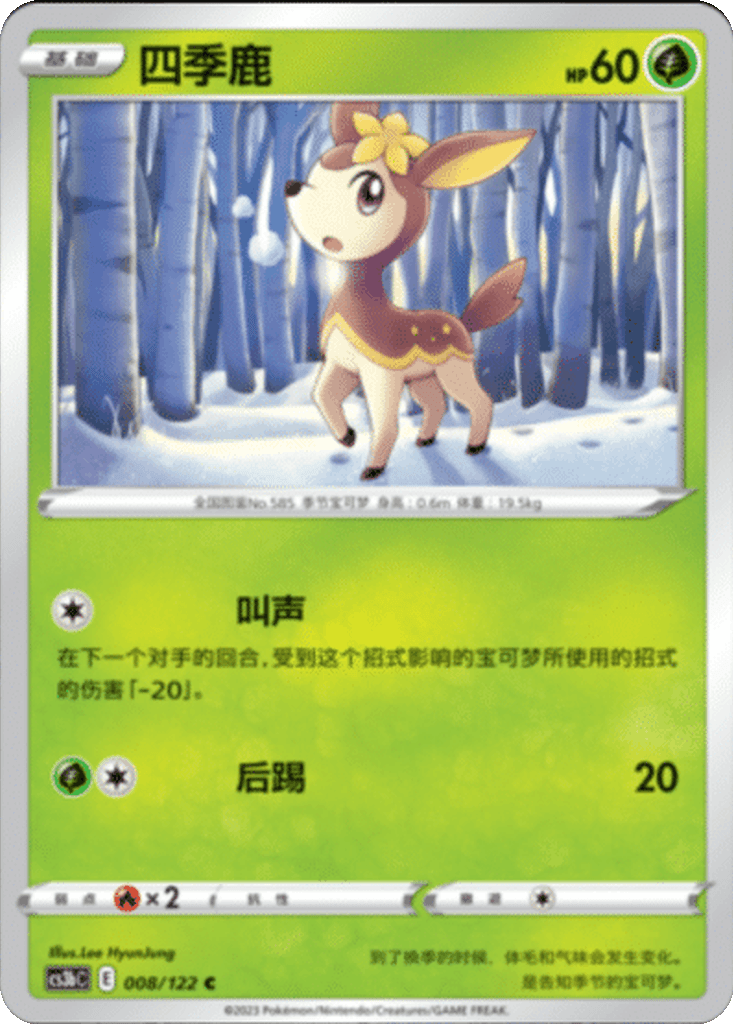 Deerling