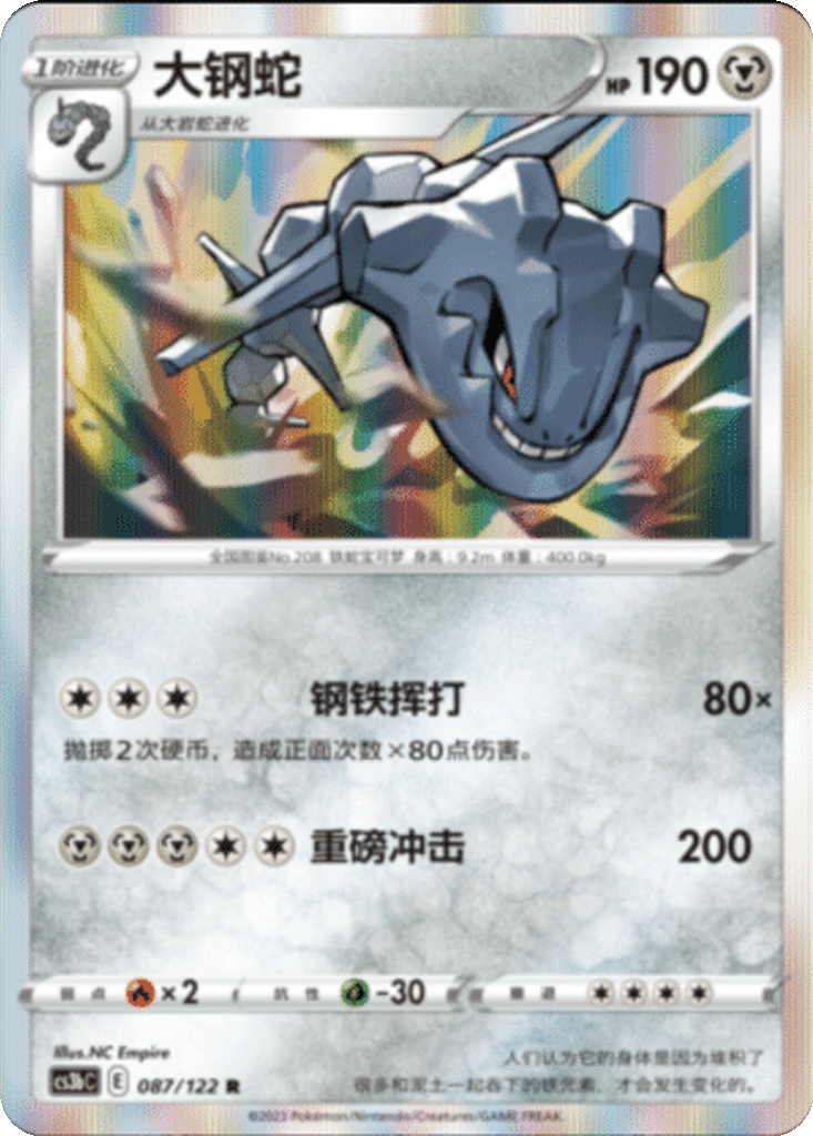 Steelix