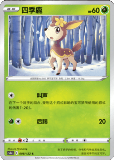Deerling