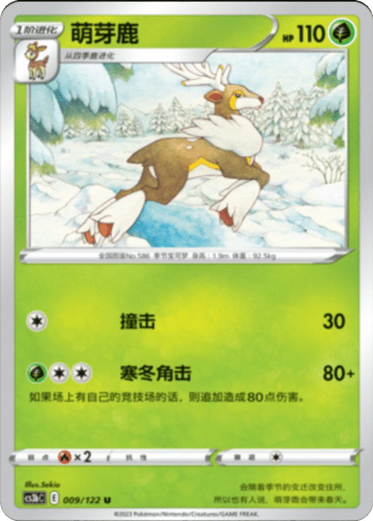 Sawsbuck