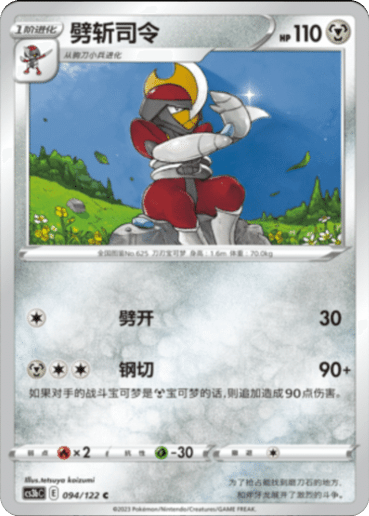 Bisharp