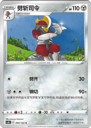 Bisharp