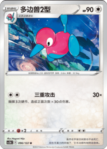 Porygon2