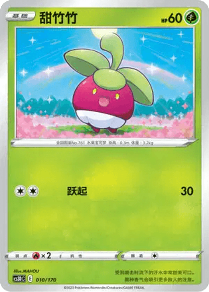 Bounsweet