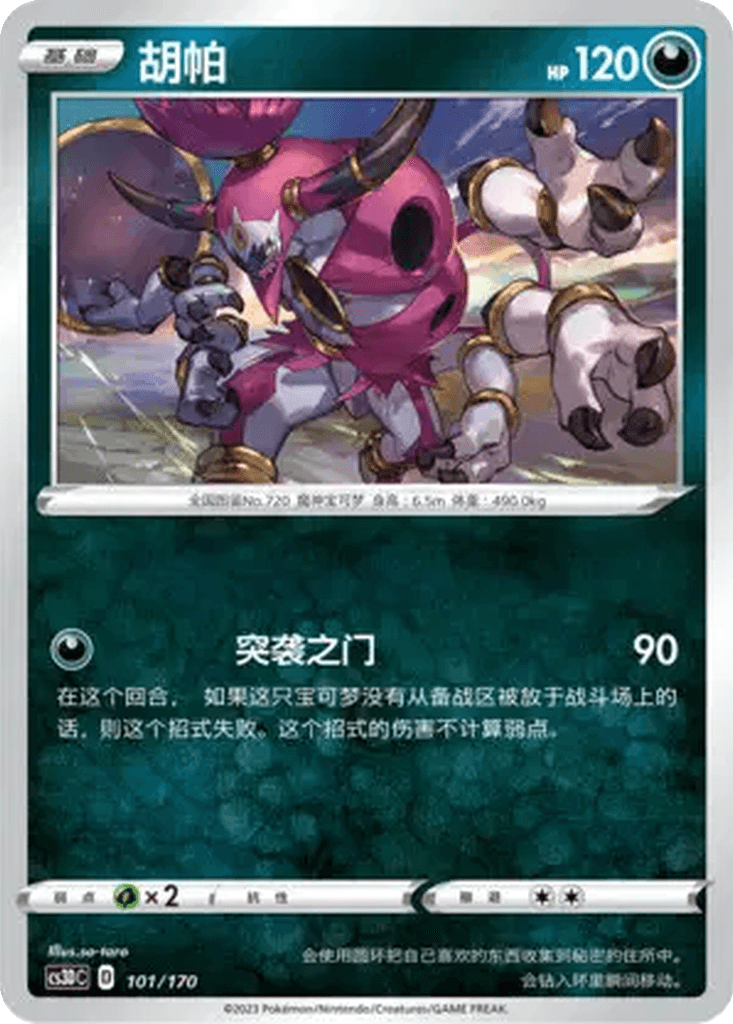 Hoopa