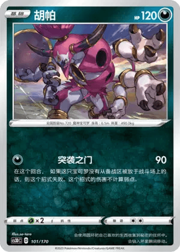 Hoopa