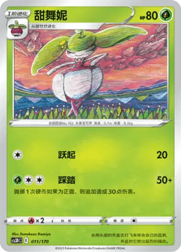 Steenee