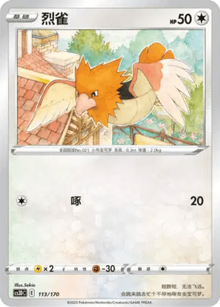 Spearow